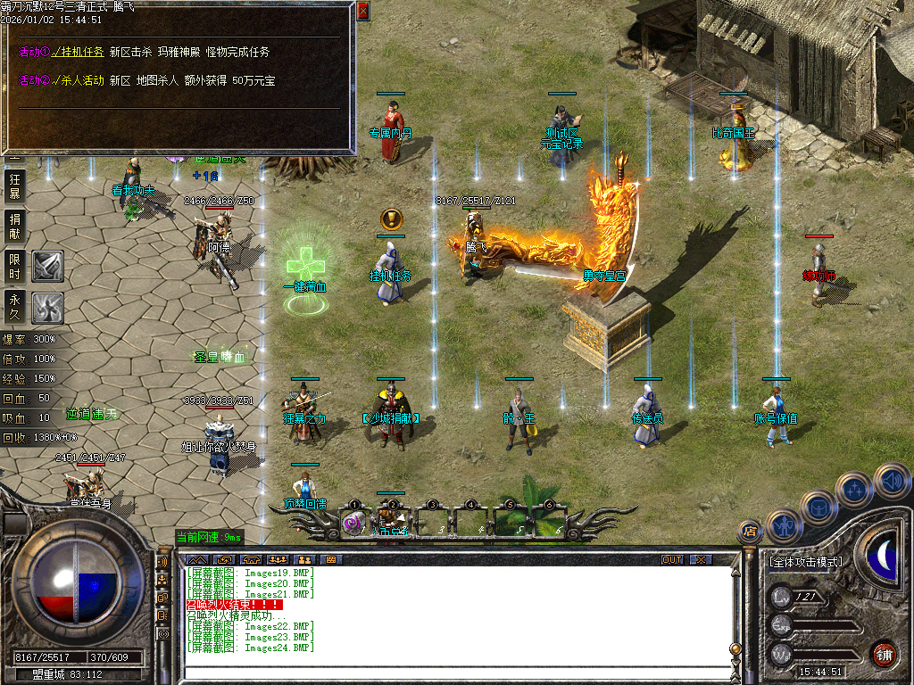 1月1.76天魂神器专属单职业传奇版本库-四大陆-时装系统-神魔之心-幸运项链