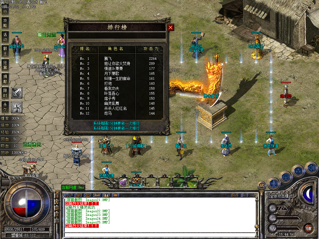 1月1.76天魂神器专属单职业传奇版本库-四大陆-时装系统-神魔之心-幸运项链