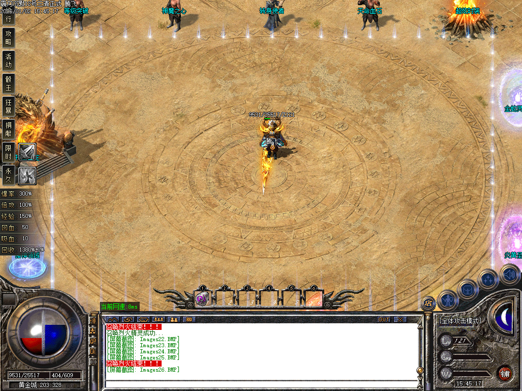 1月1.76天魂神器专属单职业传奇版本库-四大陆-时装系统-神魔之心-幸运项链