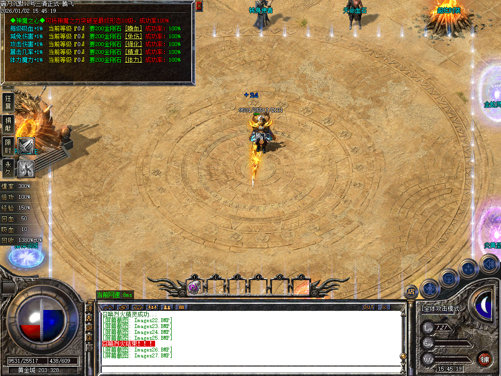 1月1.76天魂神器专属单职业传奇版本库-四大陆-时装系统-神魔之心-幸运项链