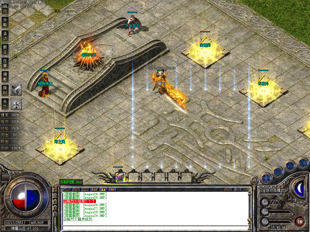 1月1.76天魂神器专属单职业传奇版本库-四大陆-时装系统-神魔之心-幸运项链