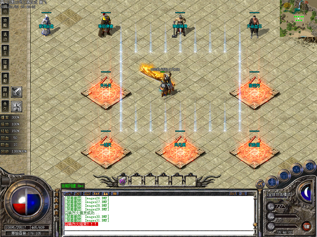 1月1.76天魂神器专属单职业传奇版本库-四大陆-时装系统-神魔之心-幸运项链