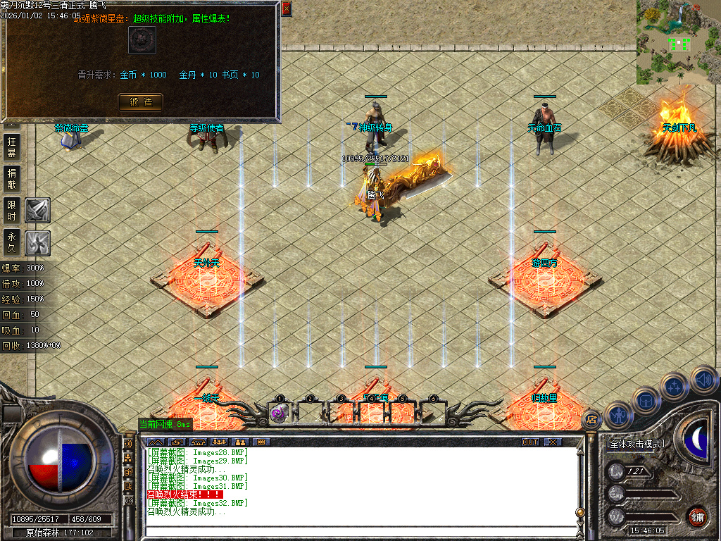 1月1.76天魂神器专属单职业传奇版本库-四大陆-时装系统-神魔之心-幸运项链