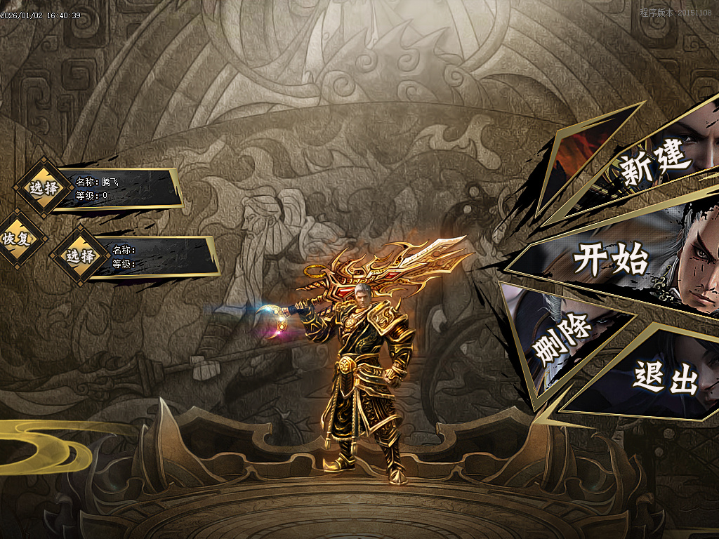 1月魔之域王者归来神器攻速单职业GM论坛-多大陆-生肖合成-神盾觉醒-修仙渡劫