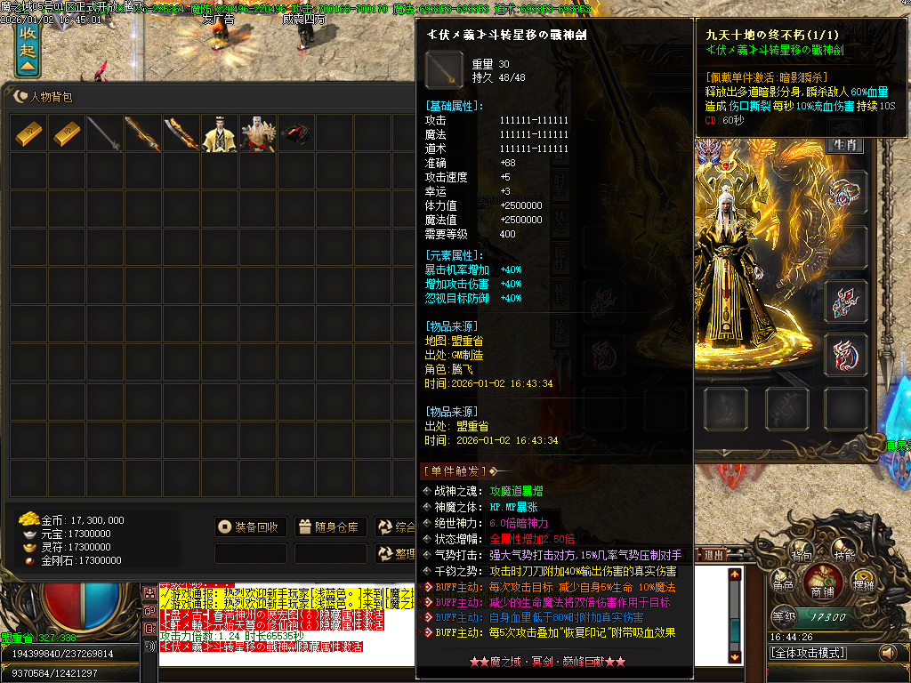 1月魔之域王者归来神器攻速单职业GM论坛-多大陆-生肖合成-神盾觉醒-修仙渡劫