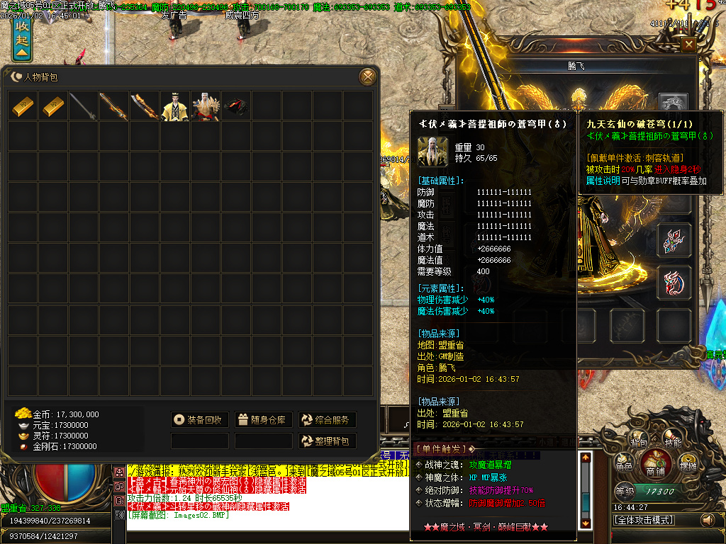 1月魔之域王者归来神器攻速单职业GM论坛-多大陆-生肖合成-神盾觉醒-修仙渡劫