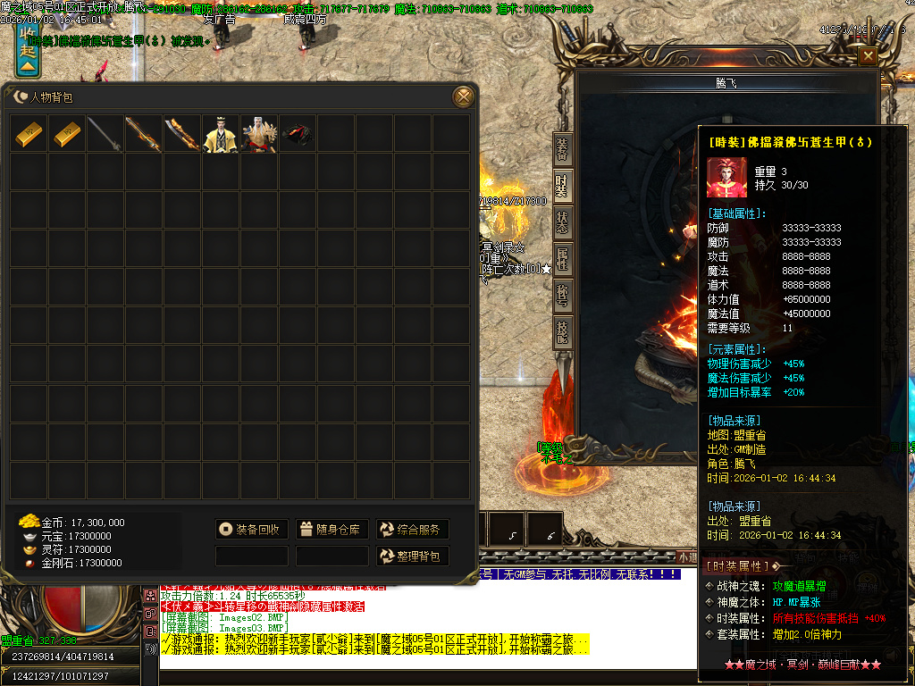 1月魔之域王者归来神器攻速单职业GM论坛-多大陆-生肖合成-神盾觉醒-修仙渡劫