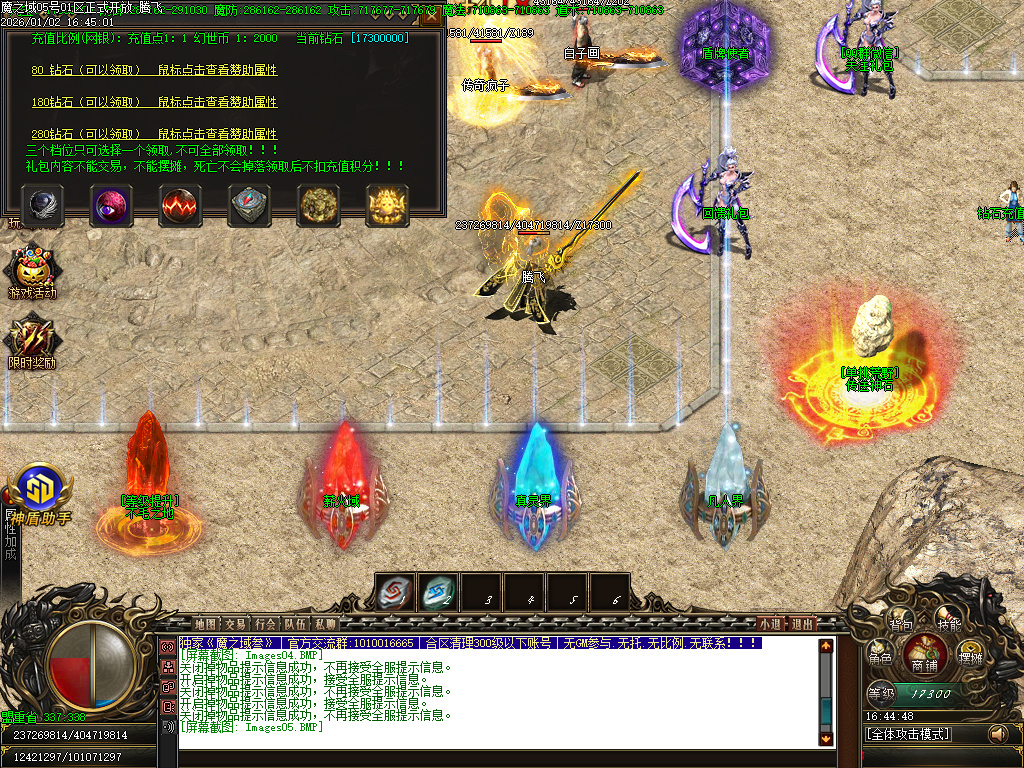 1月魔之域王者归来神器攻速单职业GM论坛-多大陆-生肖合成-神盾觉醒-修仙渡劫