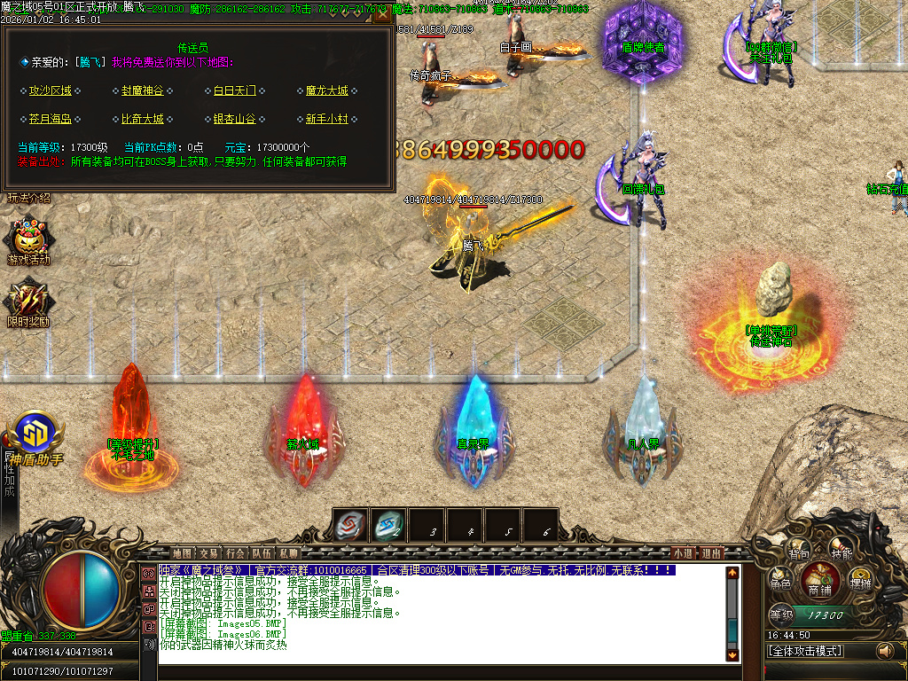 1月魔之域王者归来神器攻速单职业GM论坛-多大陆-生肖合成-神盾觉醒-修仙渡劫