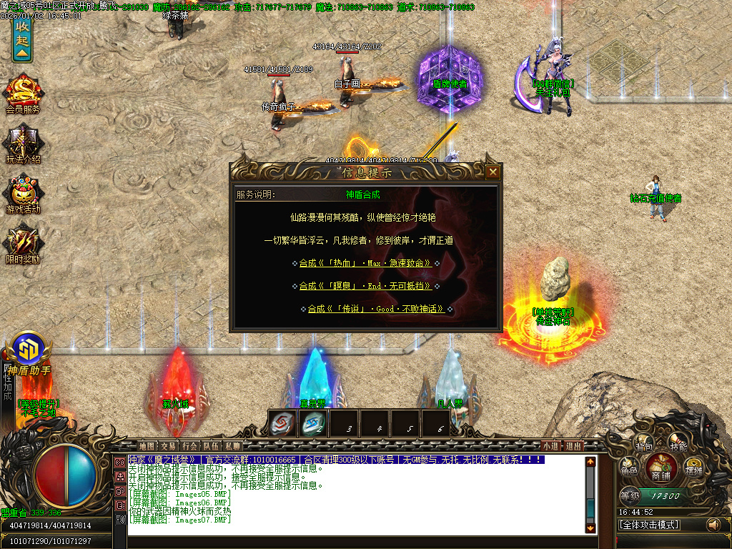 1月魔之域王者归来神器攻速单职业GM论坛-多大陆-生肖合成-神盾觉醒-修仙渡劫