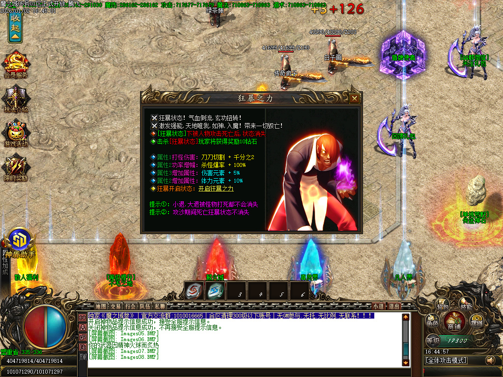 1月魔之域王者归来神器攻速单职业GM论坛-多大陆-生肖合成-神盾觉醒-修仙渡劫