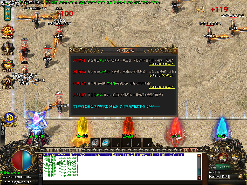 1月魔之域王者归来神器攻速单职业GM论坛-多大陆-生肖合成-神盾觉醒-修仙渡劫