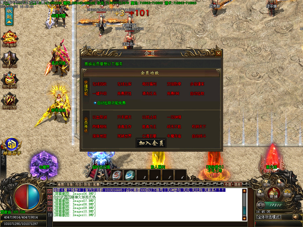 1月魔之域王者归来神器攻速单职业GM论坛-多大陆-生肖合成-神盾觉醒-修仙渡劫