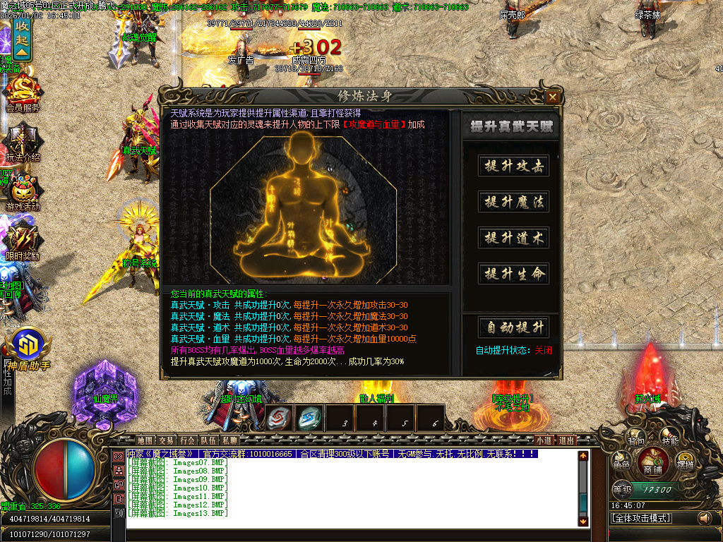 1月魔之域王者归来神器攻速单职业GM论坛-多大陆-生肖合成-神盾觉醒-修仙渡劫