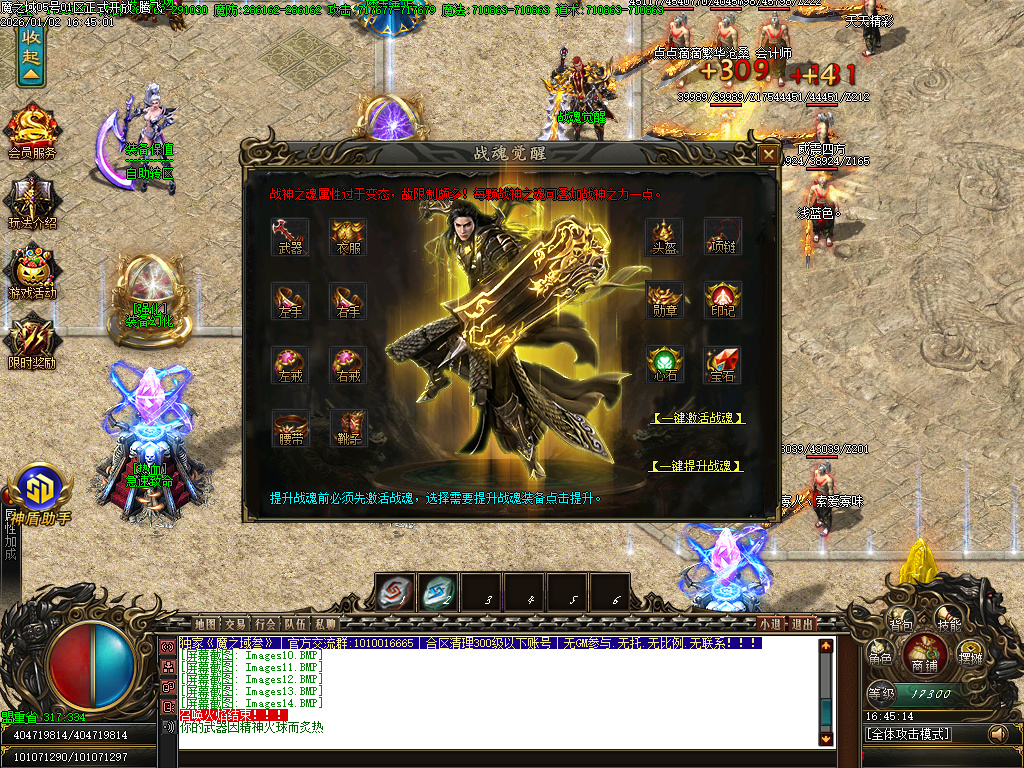 1月魔之域王者归来神器攻速单职业GM论坛-多大陆-生肖合成-神盾觉醒-修仙渡劫