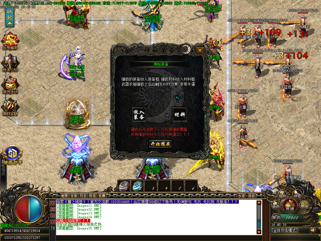 1月魔之域王者归来神器攻速单职业GM论坛-多大陆-生肖合成-神盾觉醒-修仙渡劫