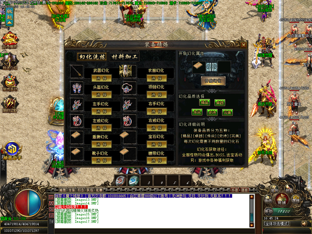 1月魔之域王者归来神器攻速单职业GM论坛-多大陆-生肖合成-神盾觉醒-修仙渡劫