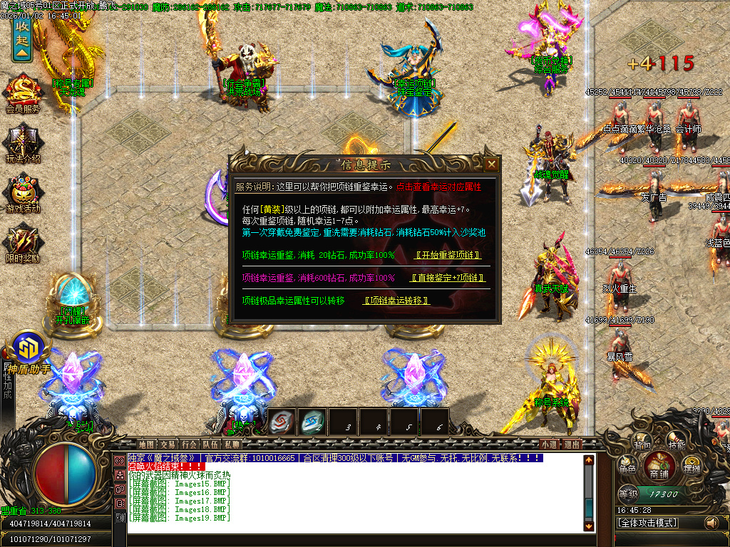 1月魔之域王者归来神器攻速单职业GM论坛-多大陆-生肖合成-神盾觉醒-修仙渡劫