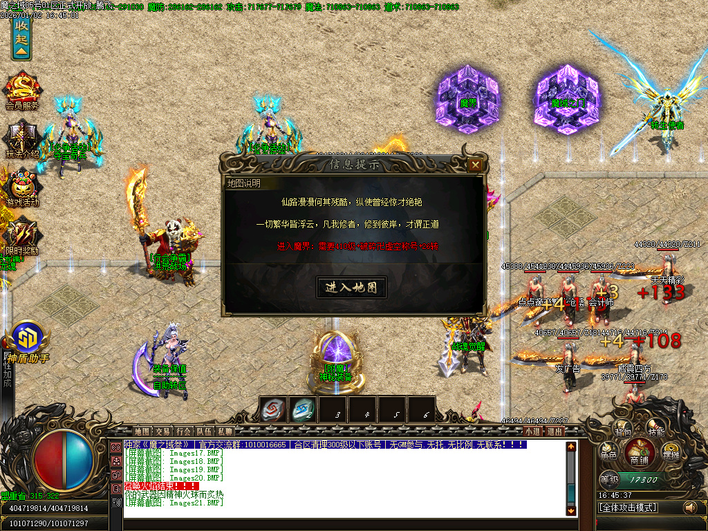 1月魔之域王者归来神器攻速单职业GM论坛-多大陆-生肖合成-神盾觉醒-修仙渡劫