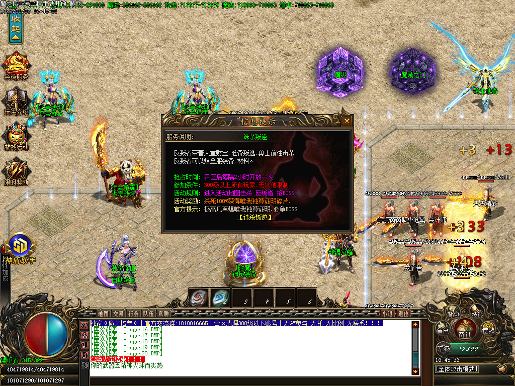 1月魔之域王者归来神器攻速单职业GM论坛-多大陆-生肖合成-神盾觉醒-修仙渡劫