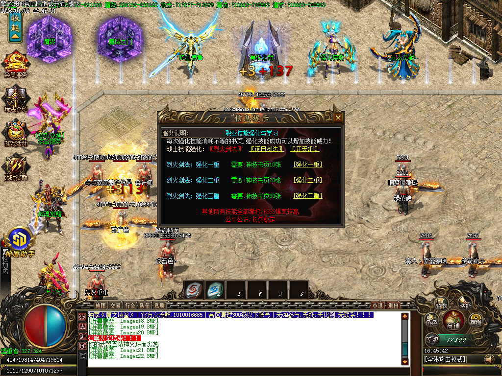 1月魔之域王者归来神器攻速单职业GM论坛-多大陆-生肖合成-神盾觉醒-修仙渡劫