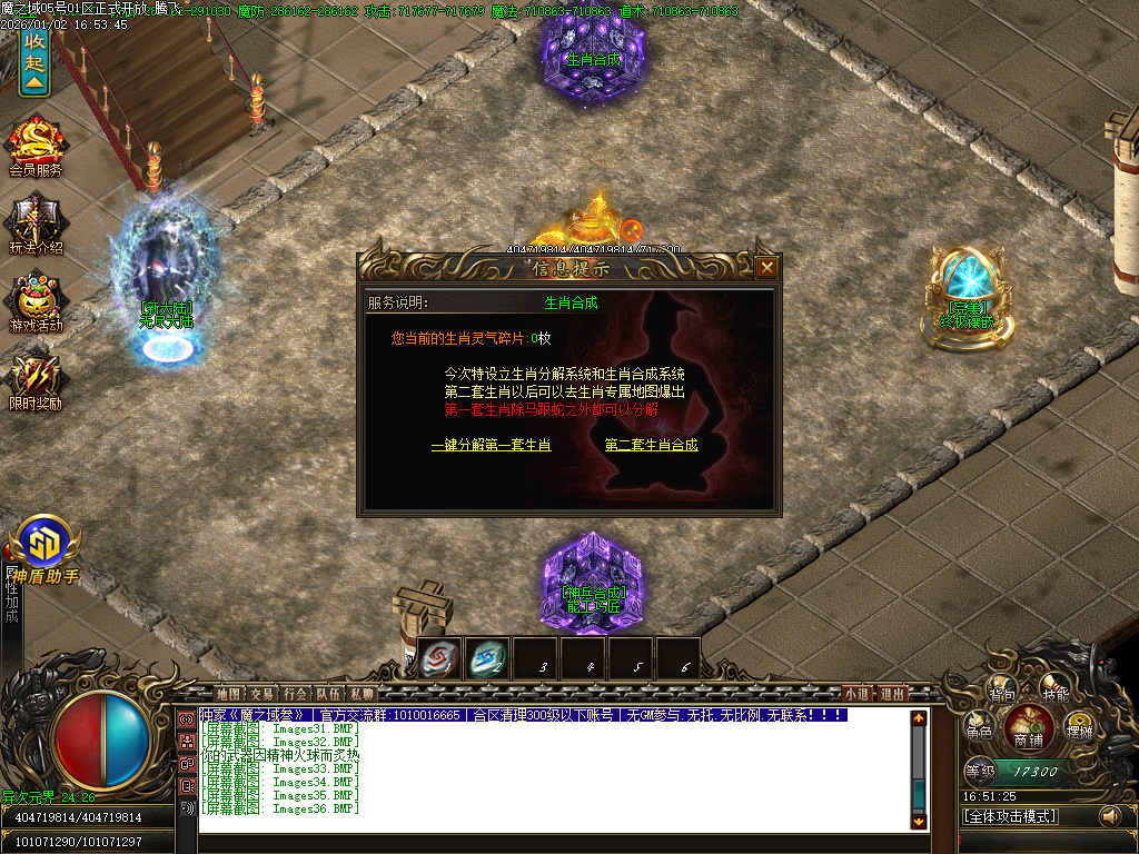 1月魔之域王者归来神器攻速单职业GM论坛-多大陆-生肖合成-神盾觉醒-修仙渡劫