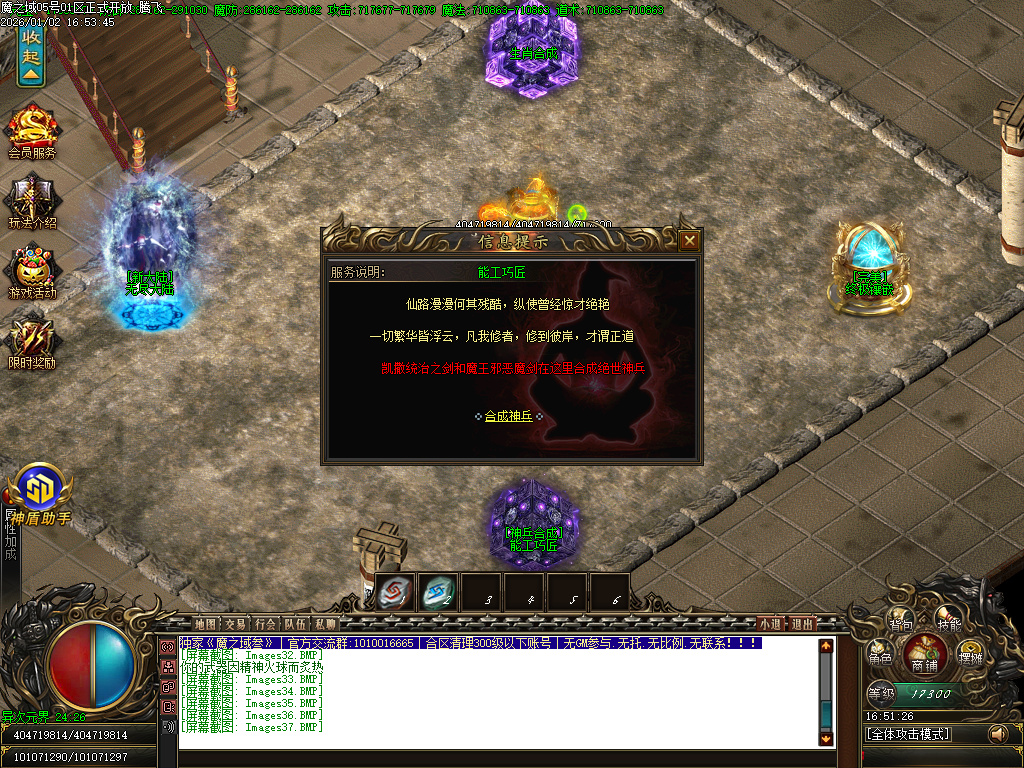 1月魔之域王者归来神器攻速单职业GM论坛-多大陆-生肖合成-神盾觉醒-修仙渡劫