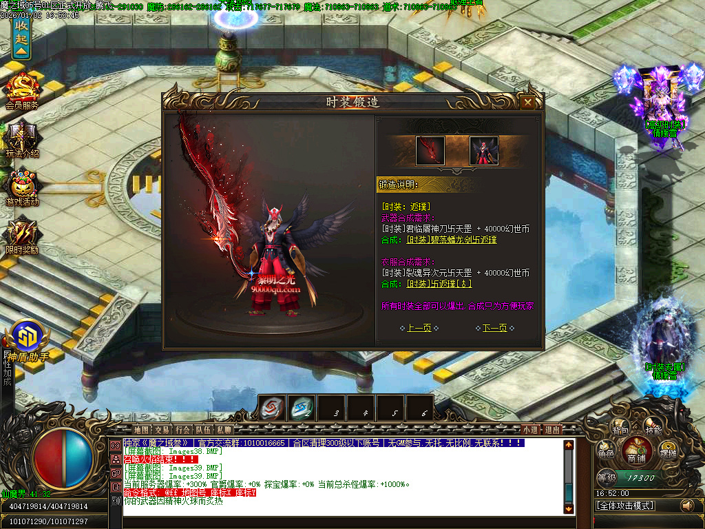 1月魔之域王者归来神器攻速单职业GM论坛-多大陆-生肖合成-神盾觉醒-修仙渡劫