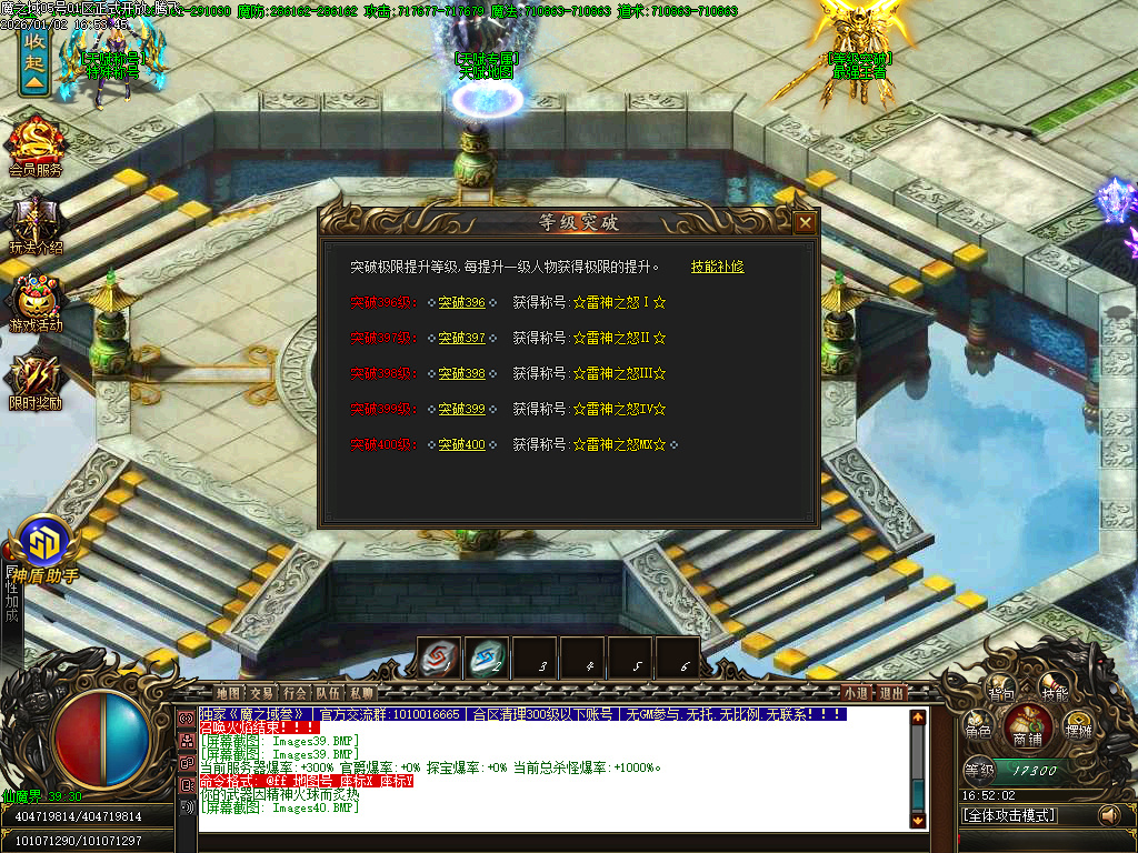 1月魔之域王者归来神器攻速单职业GM论坛-多大陆-生肖合成-神盾觉醒-修仙渡劫