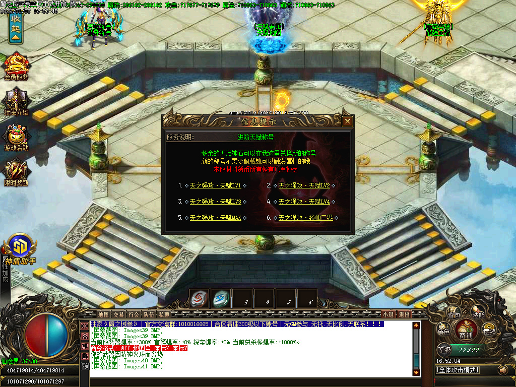 1月魔之域王者归来神器攻速单职业GM论坛-多大陆-生肖合成-神盾觉醒-修仙渡劫