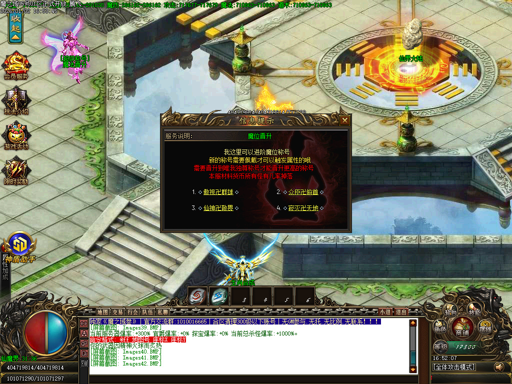 1月魔之域王者归来神器攻速单职业GM论坛-多大陆-生肖合成-神盾觉醒-修仙渡劫