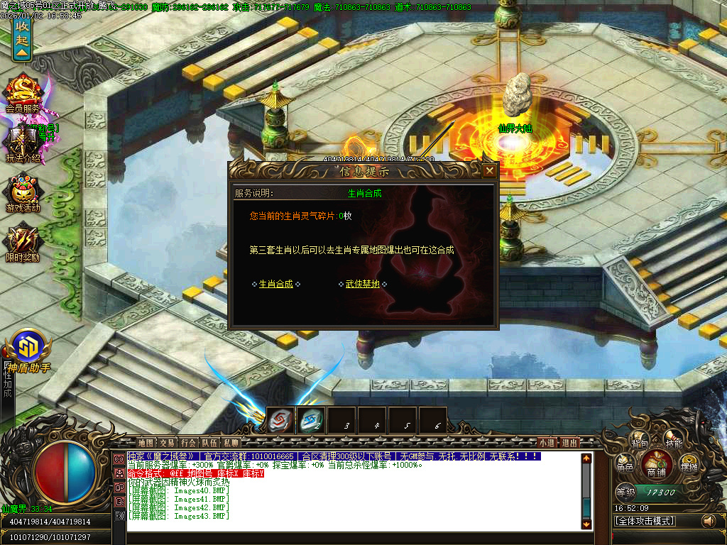 1月魔之域王者归来神器攻速单职业GM论坛-多大陆-生肖合成-神盾觉醒-修仙渡劫