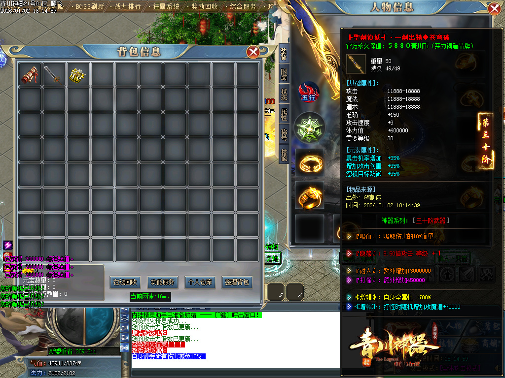 1月青川神器单职业传奇版本库-四大陆-称号系统-装备鉴定-卡牌专属-特殊合成