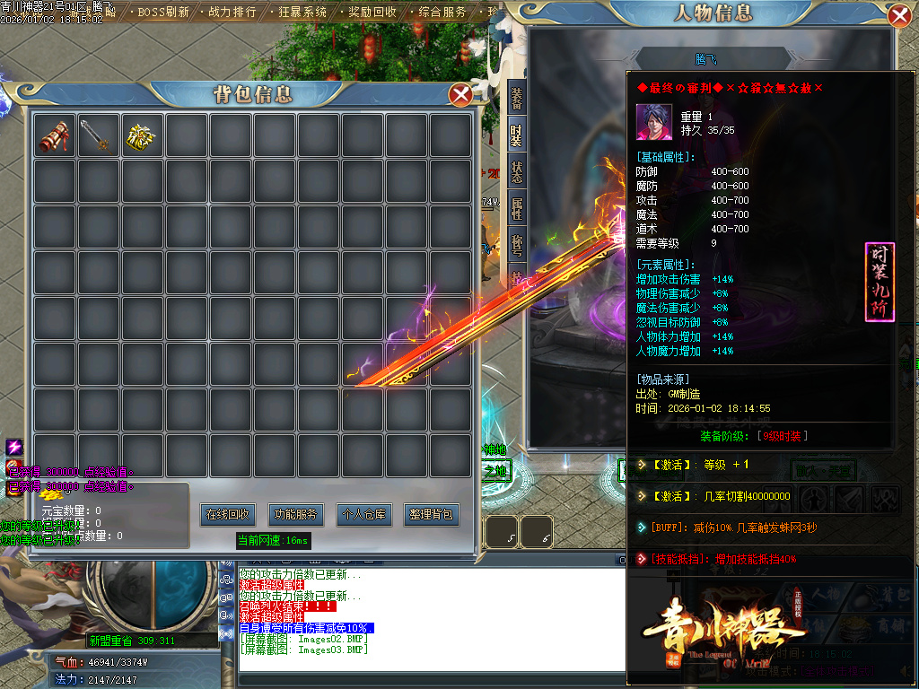 1月青川神器单职业传奇版本库-四大陆-称号系统-装备鉴定-卡牌专属-特殊合成