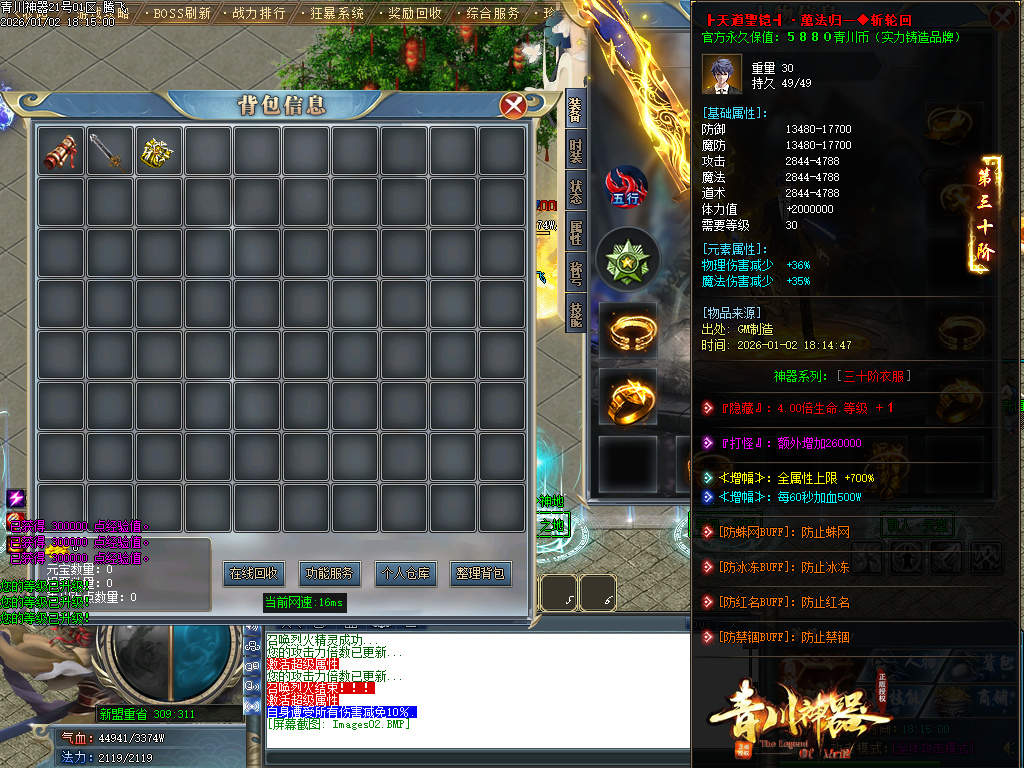 1月青川神器单职业传奇版本库-四大陆-称号系统-装备鉴定-卡牌专属-特殊合成