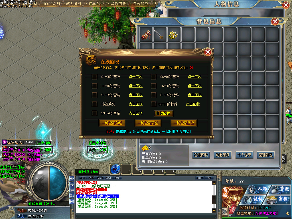 1月青川神器单职业传奇版本库-四大陆-称号系统-装备鉴定-卡牌专属-特殊合成