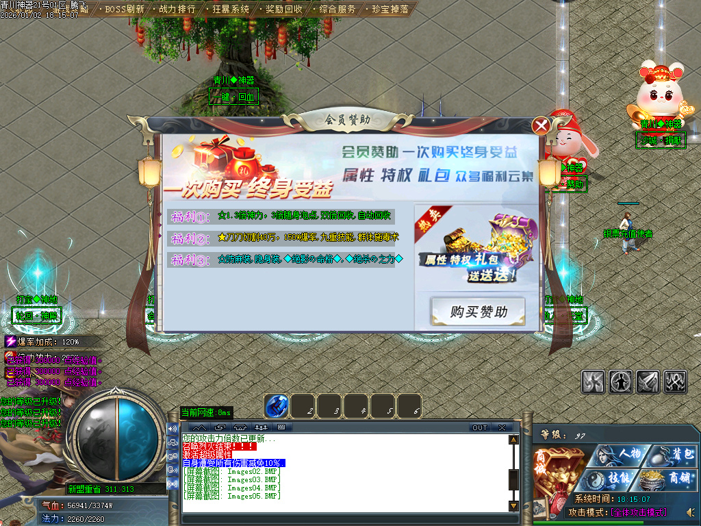 1月青川神器单职业传奇版本库-四大陆-称号系统-装备鉴定-卡牌专属-特殊合成