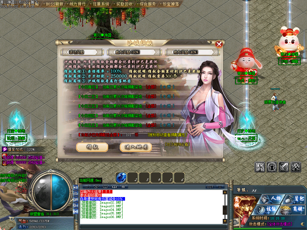 1月青川神器单职业传奇版本库-四大陆-称号系统-装备鉴定-卡牌专属-特殊合成