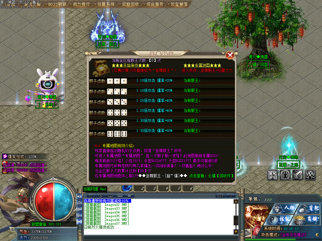 1月青川神器单职业传奇版本库-四大陆-称号系统-装备鉴定-卡牌专属-特殊合成