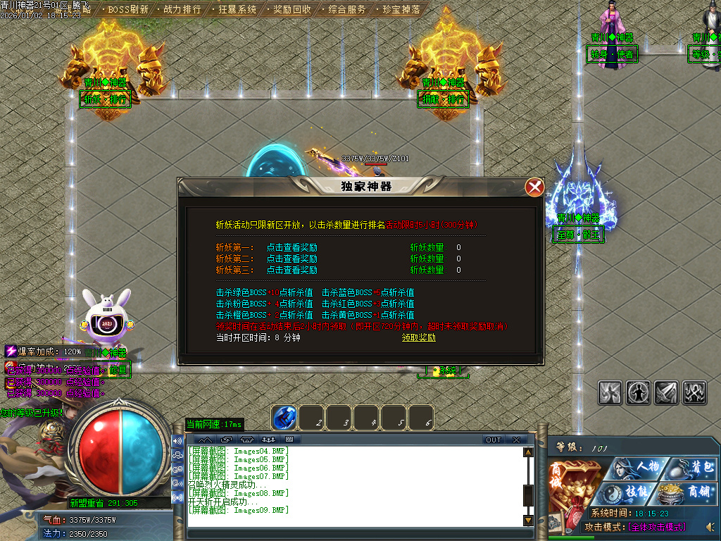 1月青川神器单职业传奇版本库-四大陆-称号系统-装备鉴定-卡牌专属-特殊合成