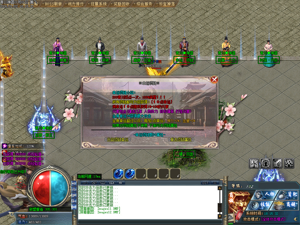 1月青川神器单职业传奇版本库-四大陆-称号系统-装备鉴定-卡牌专属-特殊合成