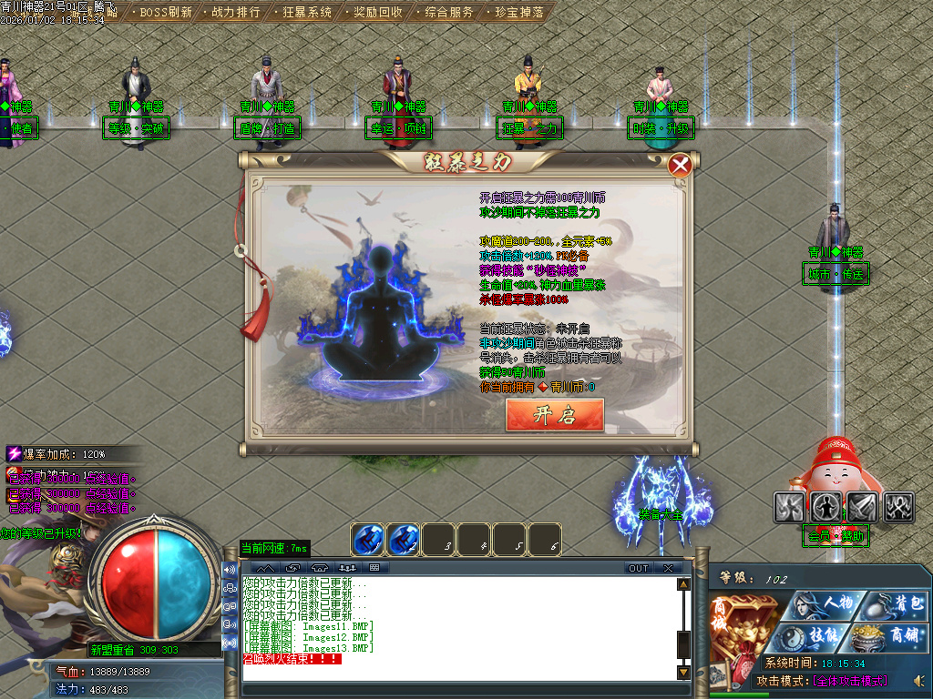 1月青川神器单职业传奇版本库-四大陆-称号系统-装备鉴定-卡牌专属-特殊合成