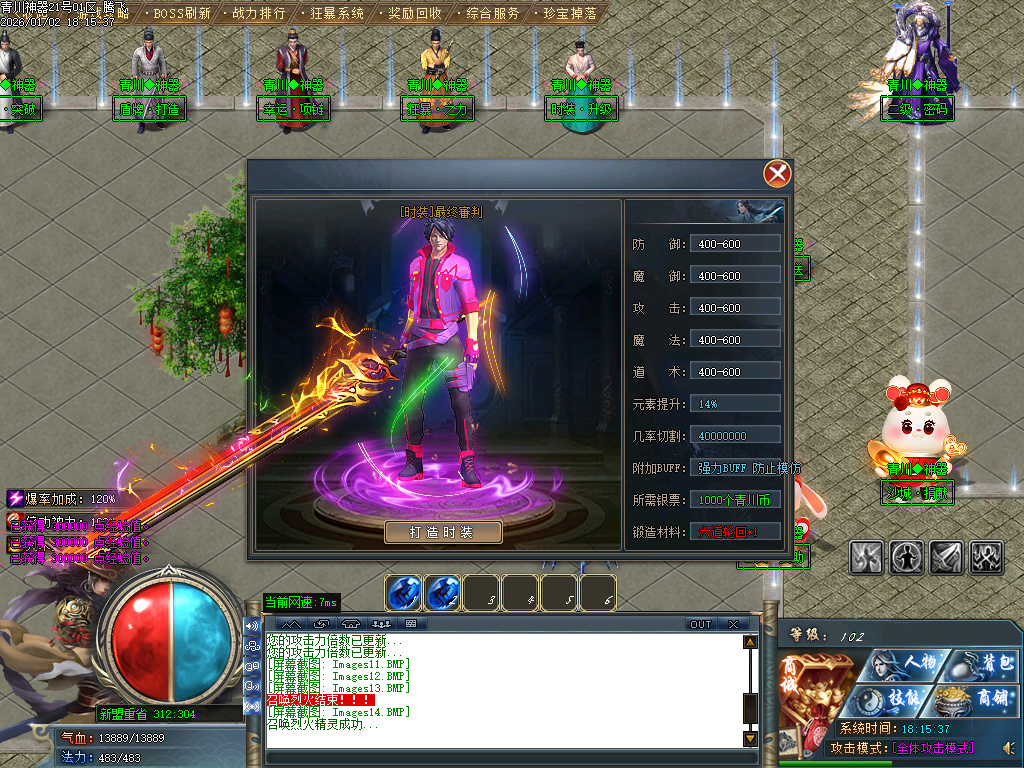 1月青川神器单职业传奇版本库-四大陆-称号系统-装备鉴定-卡牌专属-特殊合成