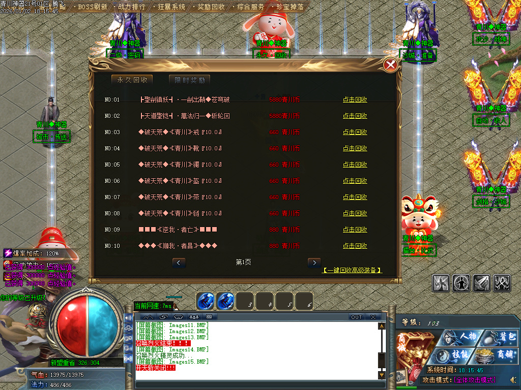 1月青川神器单职业传奇版本库-四大陆-称号系统-装备鉴定-卡牌专属-特殊合成