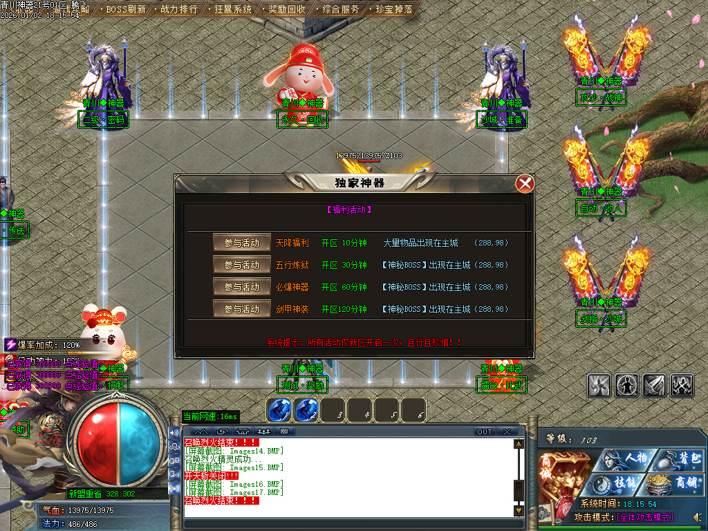 1月青川神器单职业传奇版本库-四大陆-称号系统-装备鉴定-卡牌专属-特殊合成