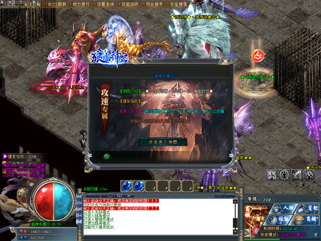 1月青川神器单职业传奇版本库-四大陆-称号系统-装备鉴定-卡牌专属-特殊合成