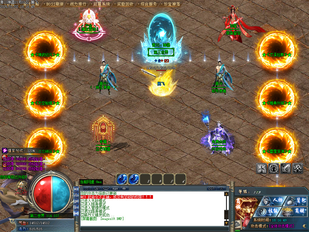 1月青川神器单职业传奇版本库-四大陆-称号系统-装备鉴定-卡牌专属-特殊合成