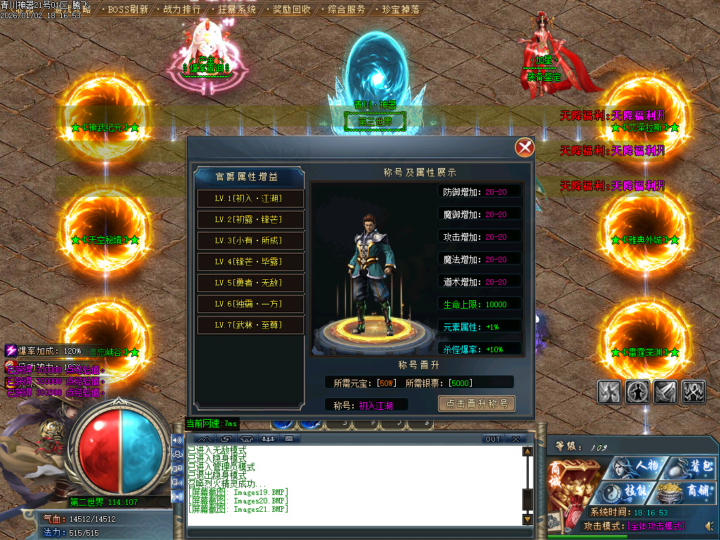 1月青川神器单职业传奇版本库-四大陆-称号系统-装备鉴定-卡牌专属-特殊合成