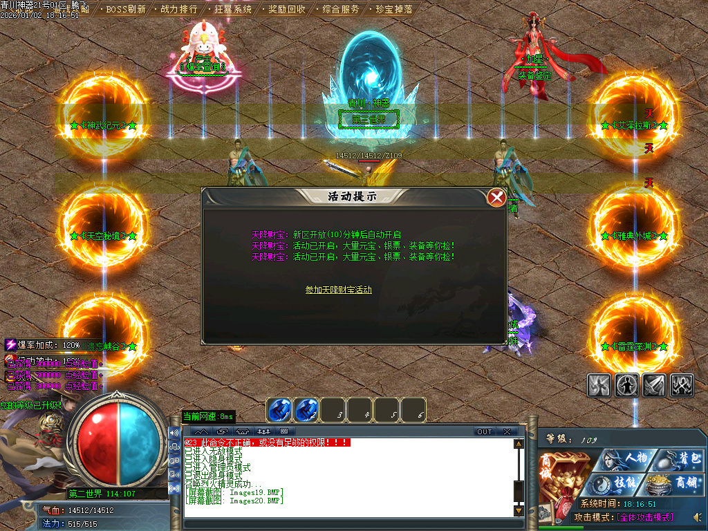 1月青川神器单职业传奇版本库-四大陆-称号系统-装备鉴定-卡牌专属-特殊合成