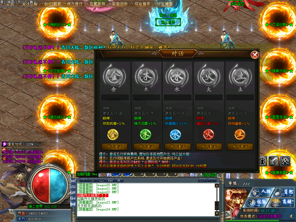 1月青川神器单职业传奇版本库-四大陆-称号系统-装备鉴定-卡牌专属-特殊合成